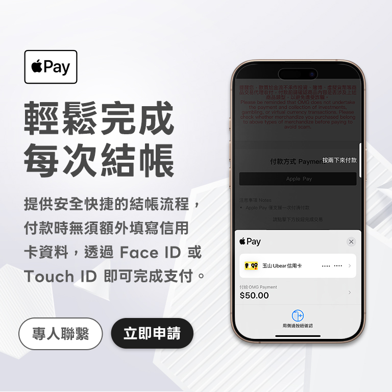 輕鬆完成每次結帳